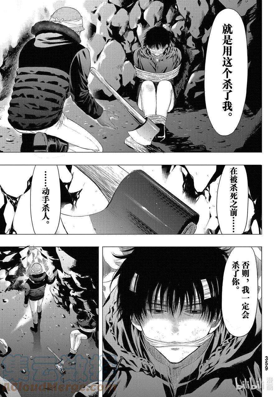 朋友游戏95 特殊的朋友