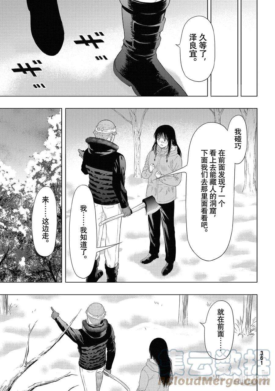 朋友游戏95 特殊的朋友