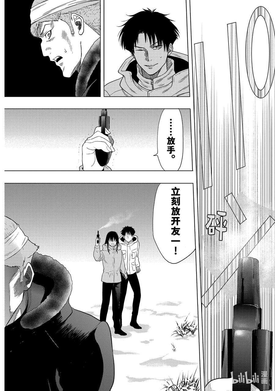 朋友游戏95 特殊的朋友