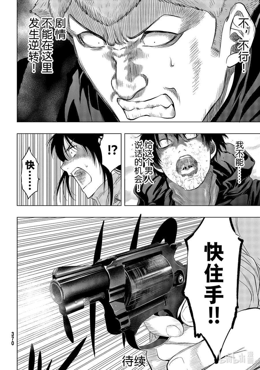 朋友游戏95 特殊的朋友