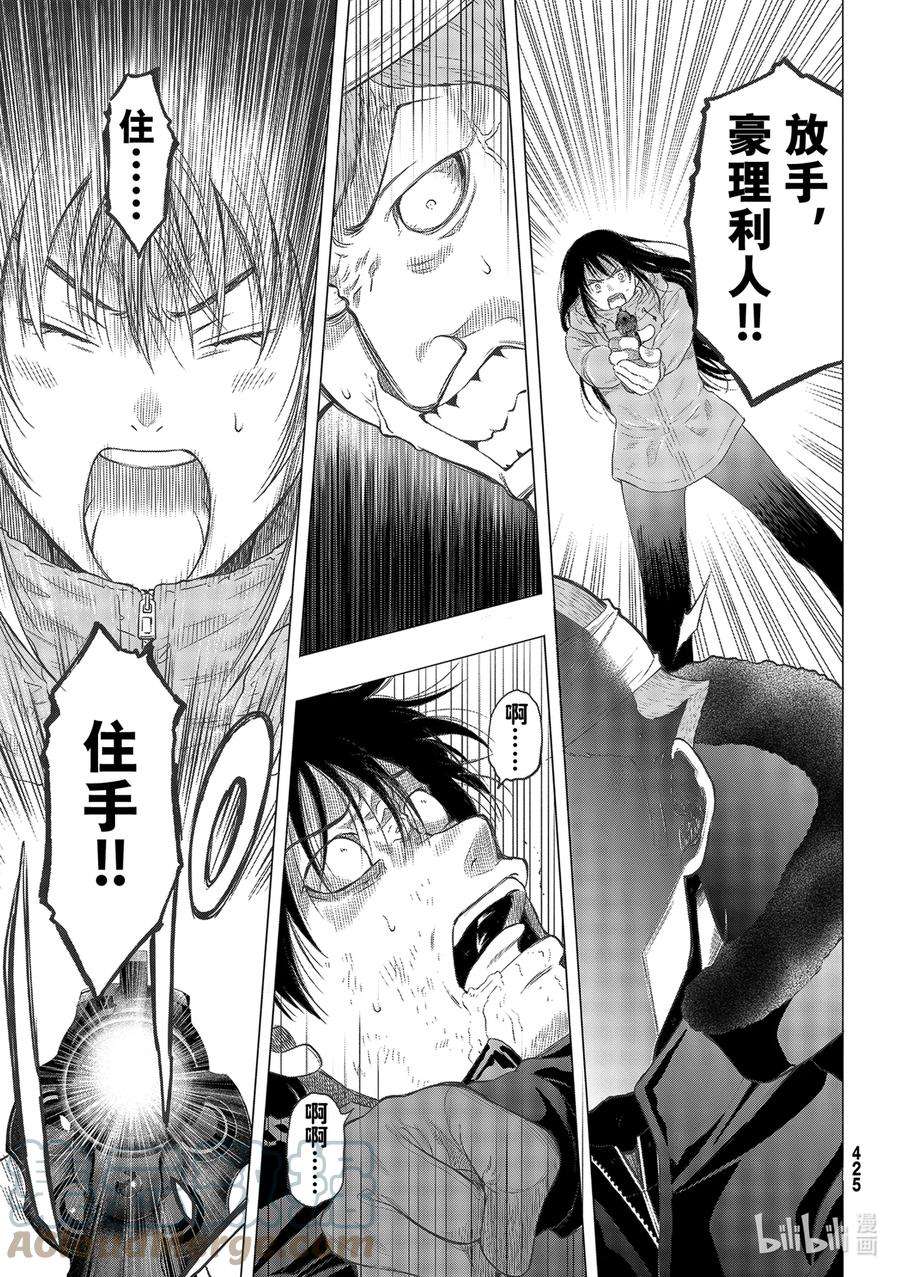 朋友游戏96 独裁制审判