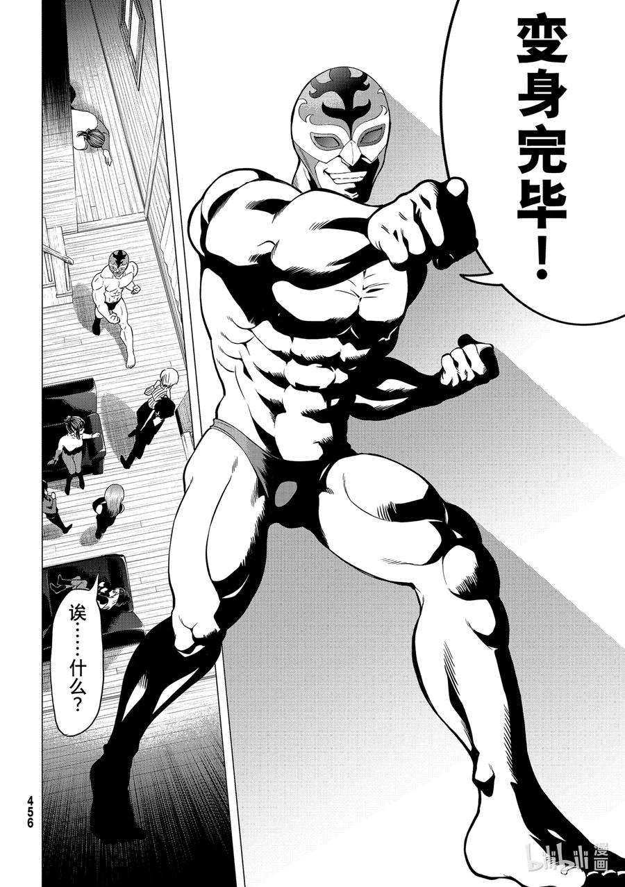 朋友游戏96 独裁制审判