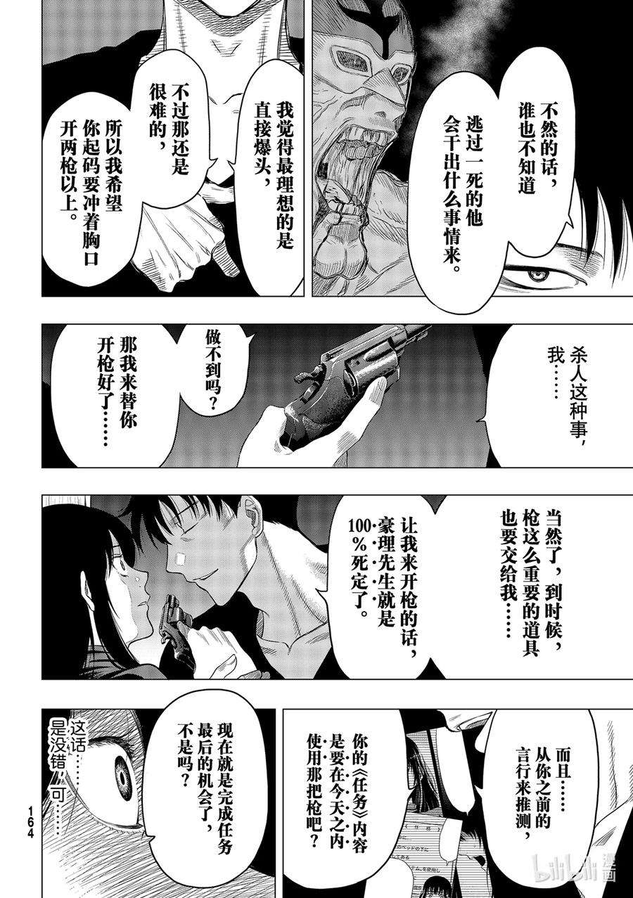 朋友游戏97 正义的责任