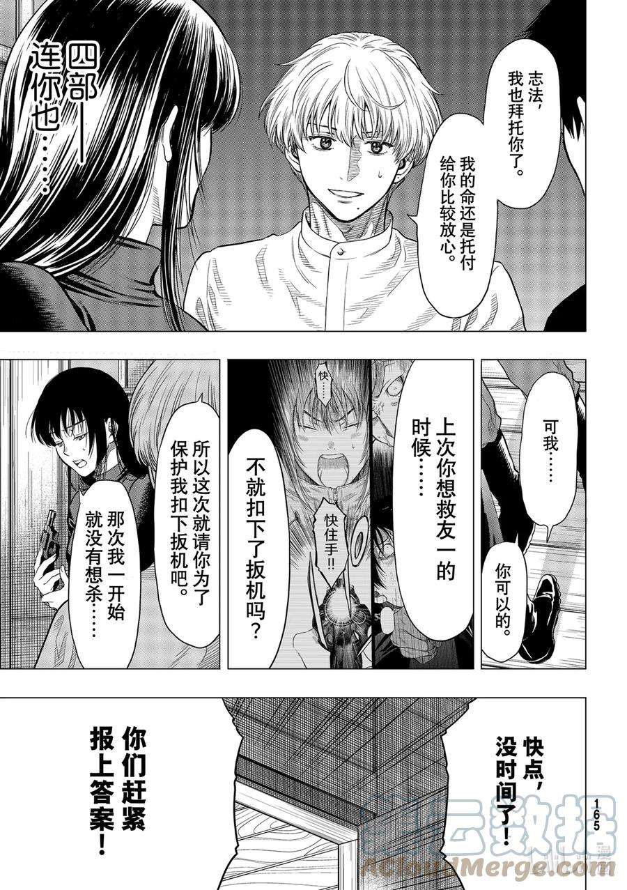 朋友游戏97 正义的责任