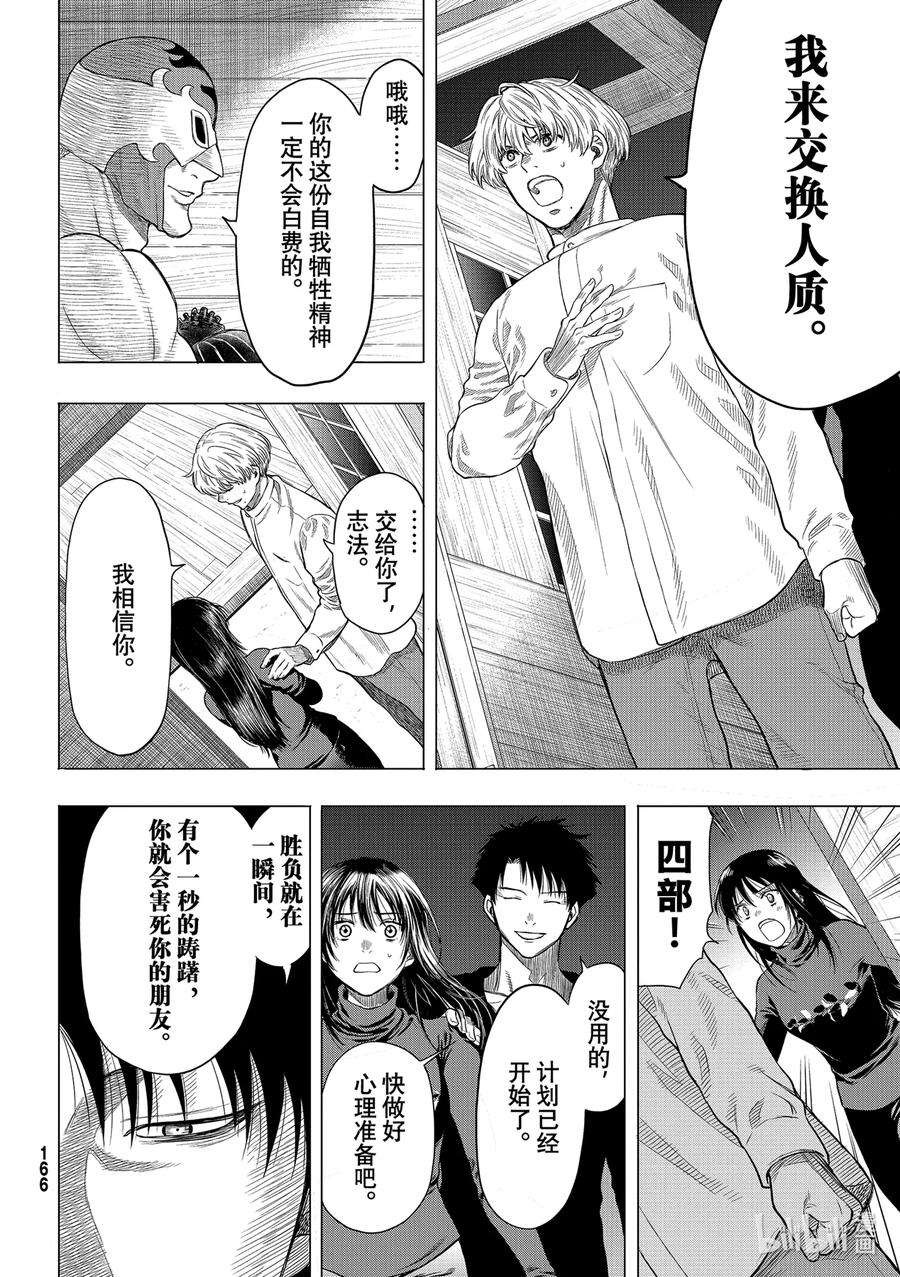 朋友游戏97 正义的责任