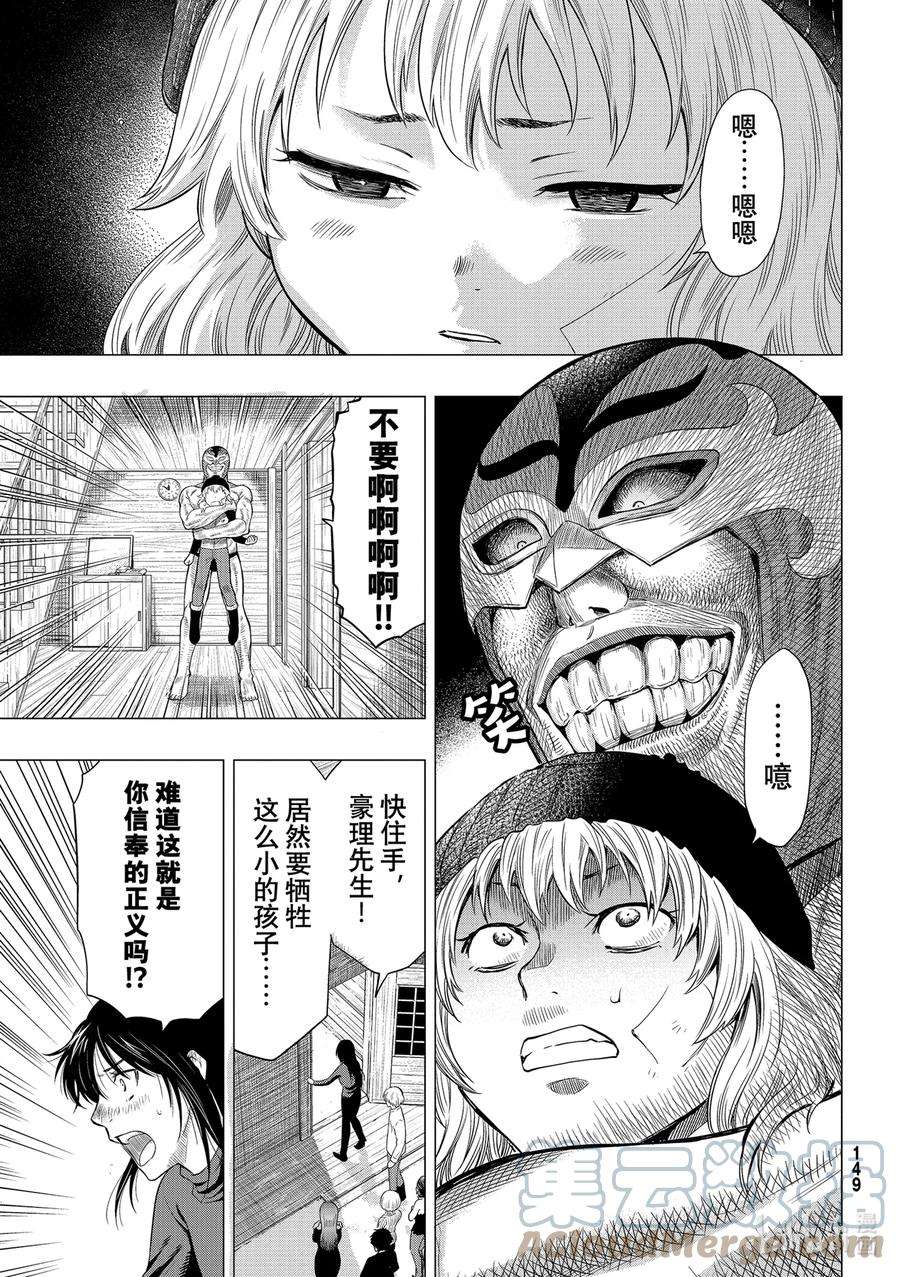 朋友游戏97 正义的责任