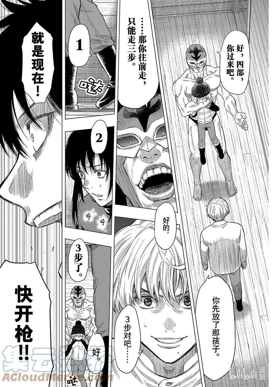 朋友游戏97 正义的责任