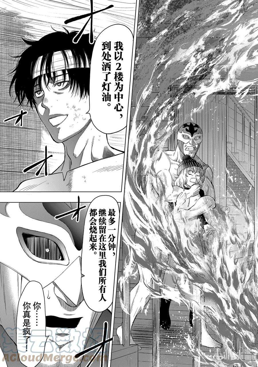 朋友游戏97 正义的责任