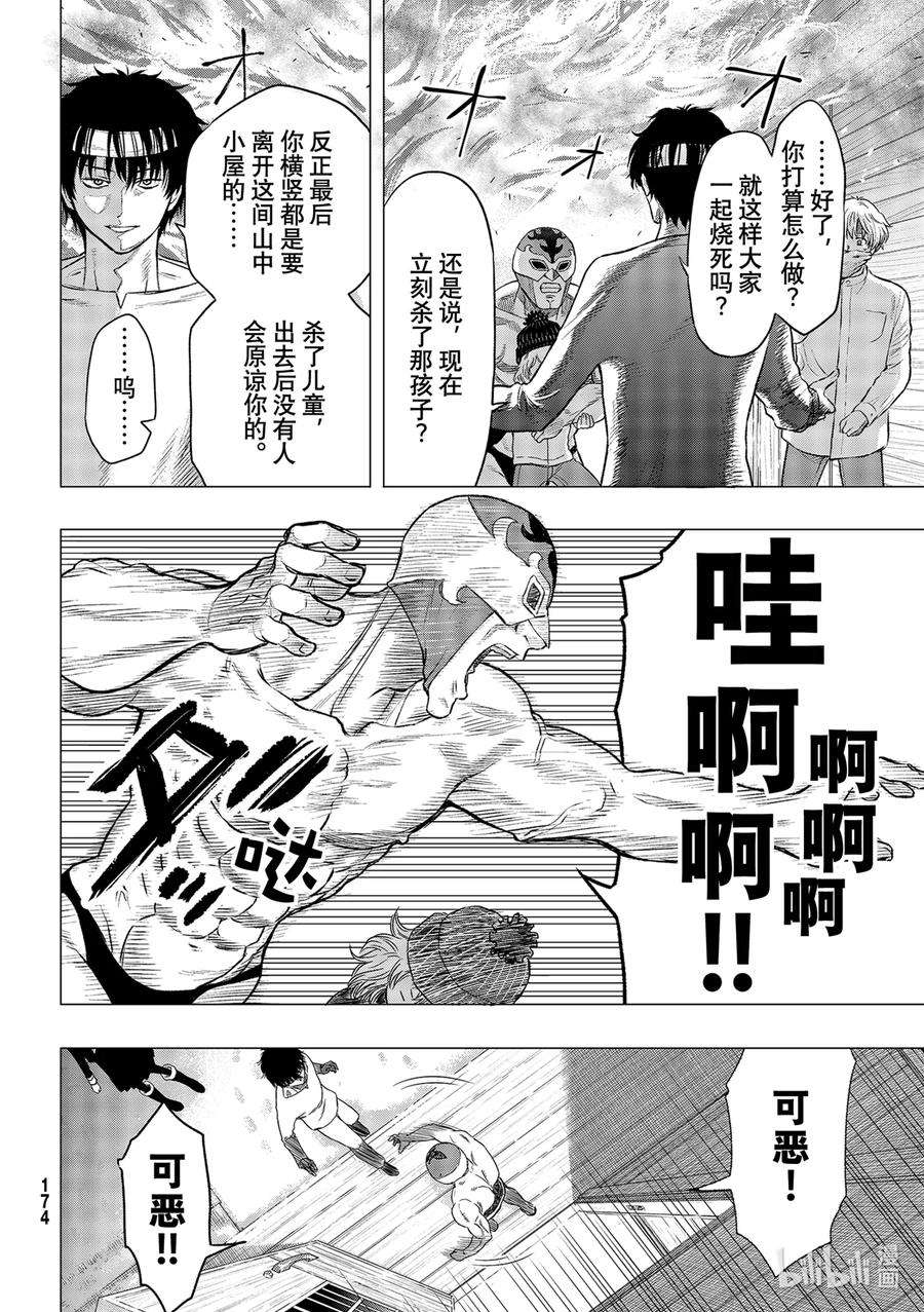 朋友游戏97 正义的责任