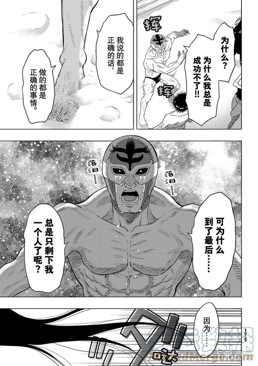 朋友游戏97 正义的责任