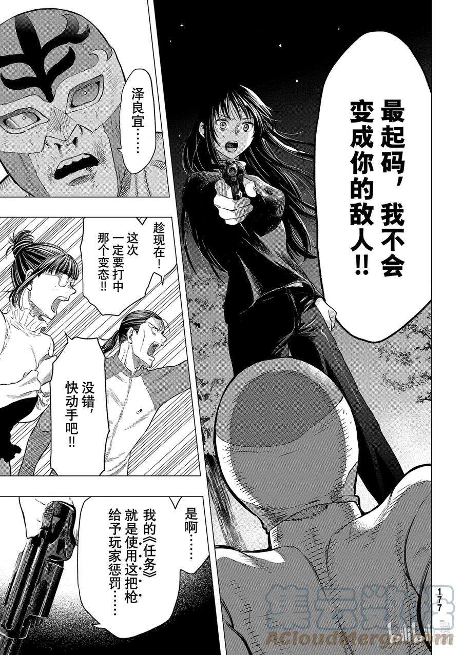 朋友游戏97 正义的责任