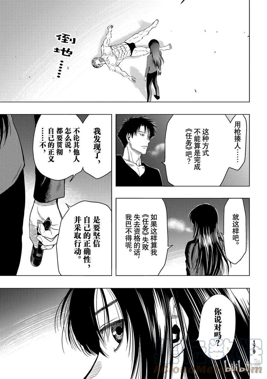 朋友游戏97 正义的责任