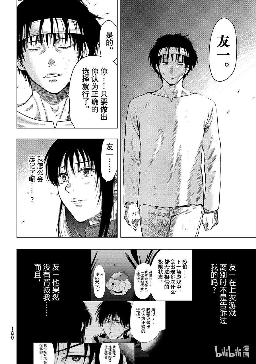 朋友游戏97 正义的责任