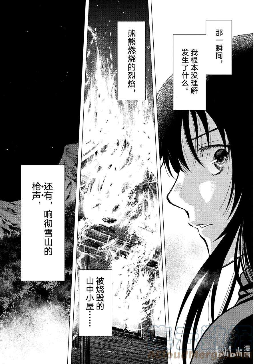 朋友游戏97 正义的责任