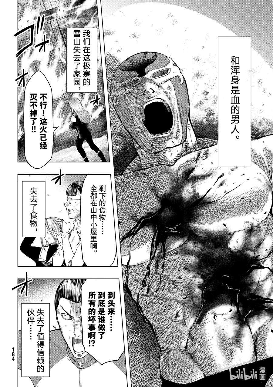 朋友游戏97 正义的责任