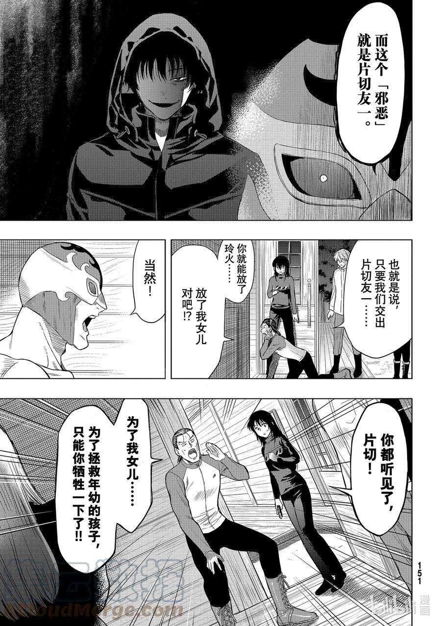 朋友游戏97 正义的责任