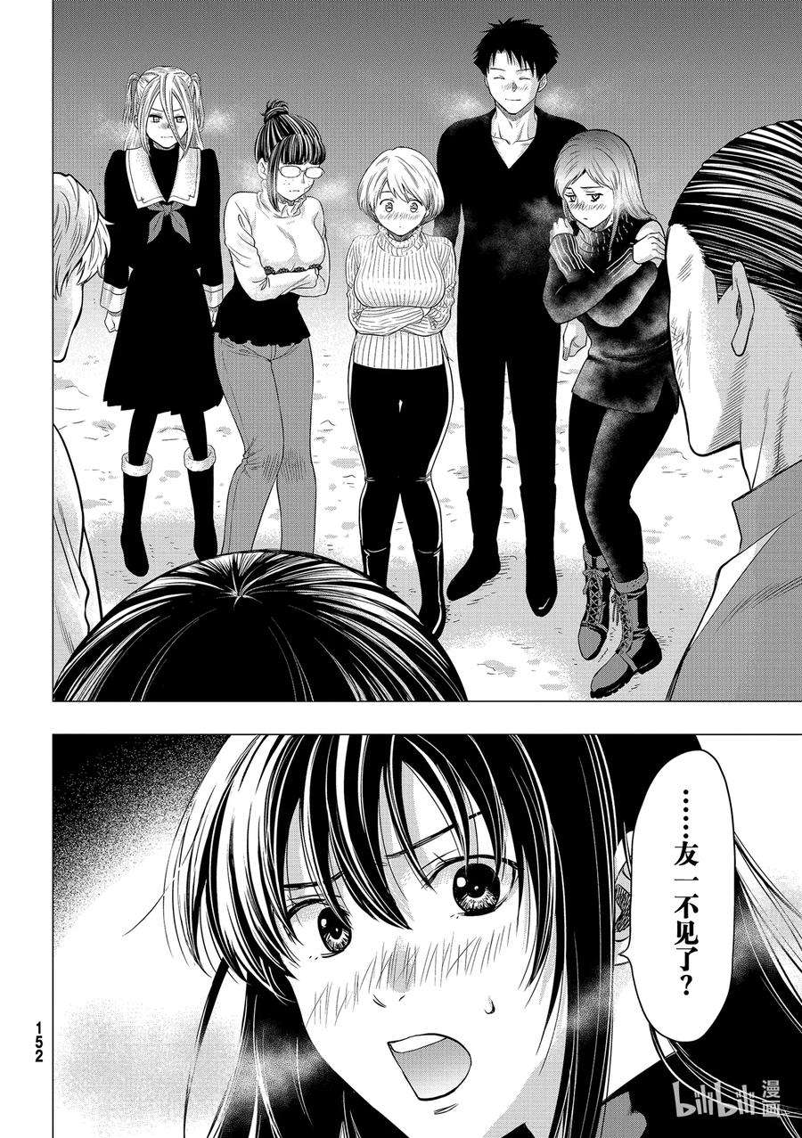 朋友游戏97 正义的责任