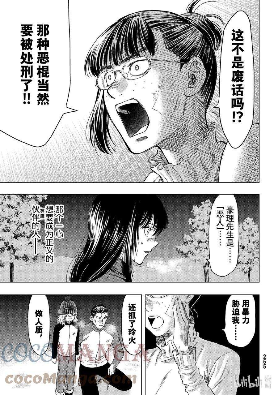 朋友游戏98 得去掉一点人呢