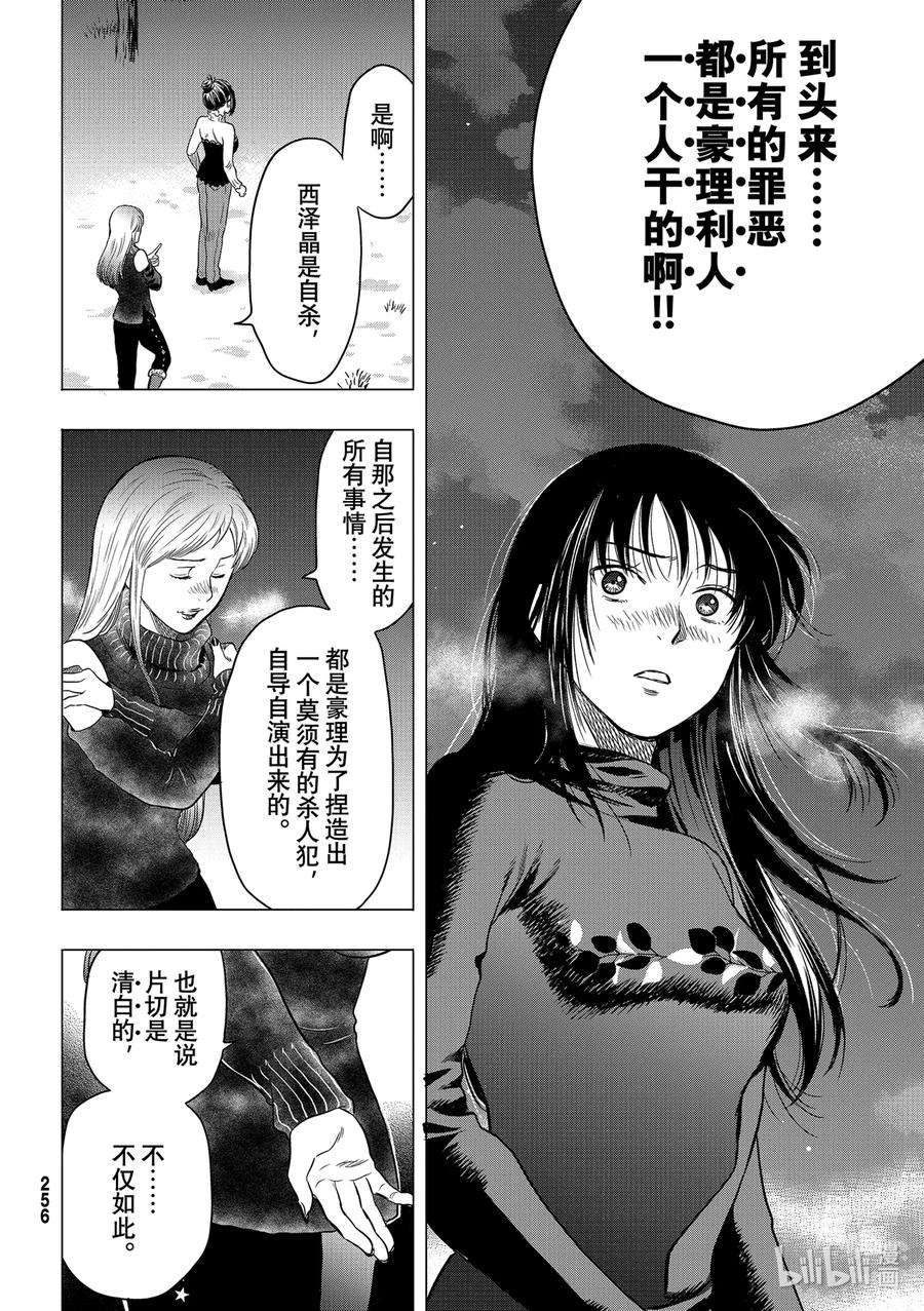 朋友游戏98 得去掉一点人呢