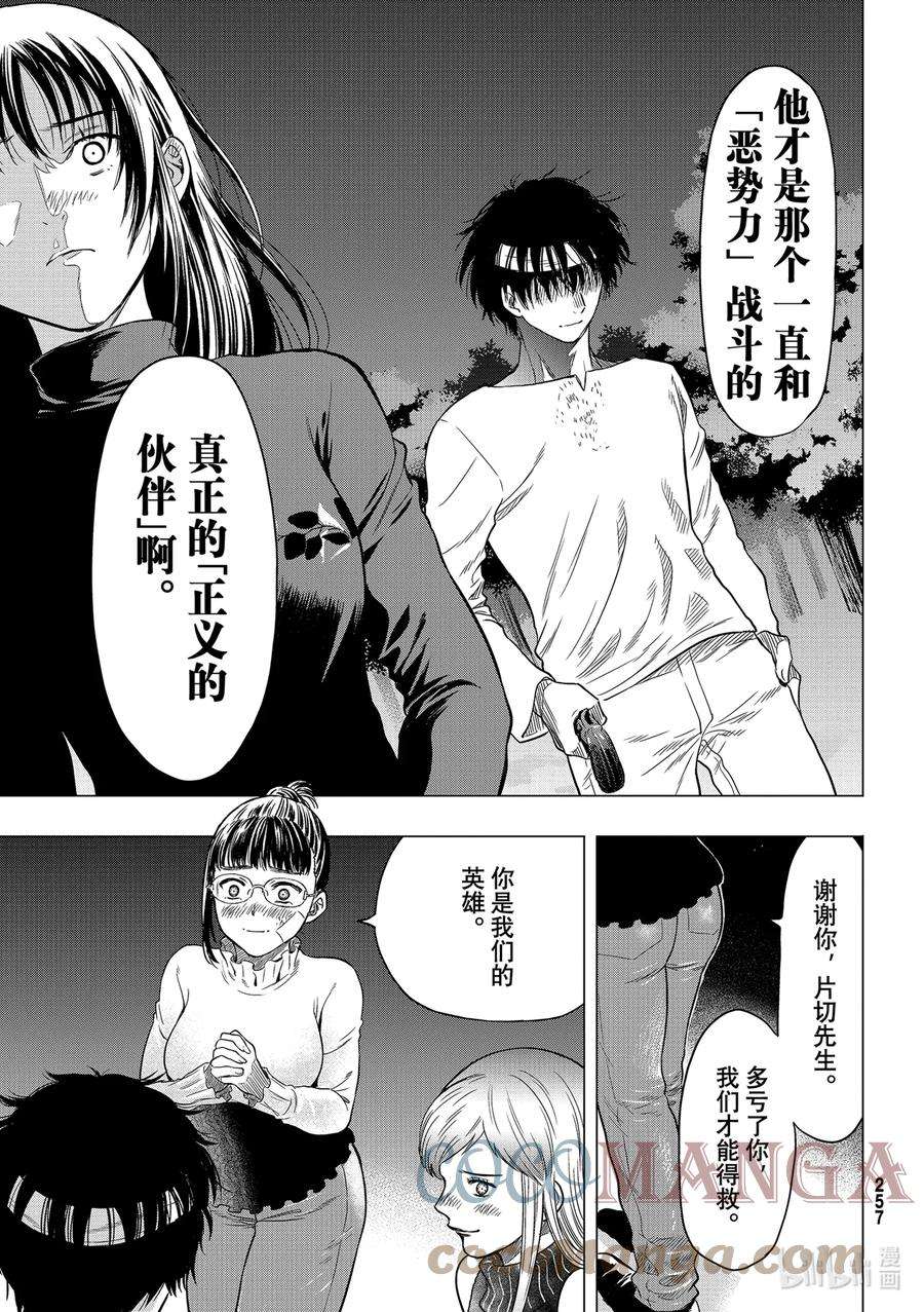 朋友游戏98 得去掉一点人呢