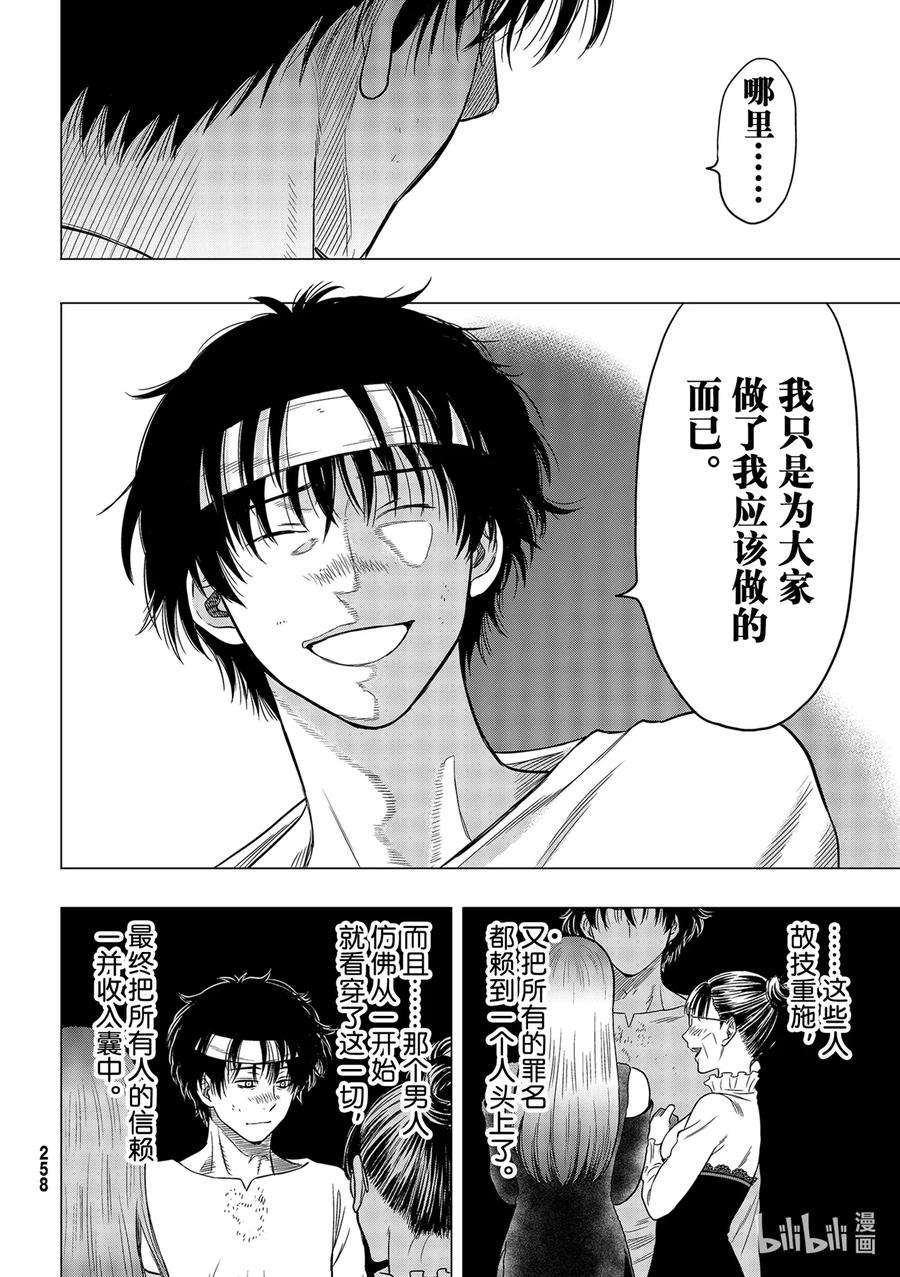 朋友游戏98 得去掉一点人呢