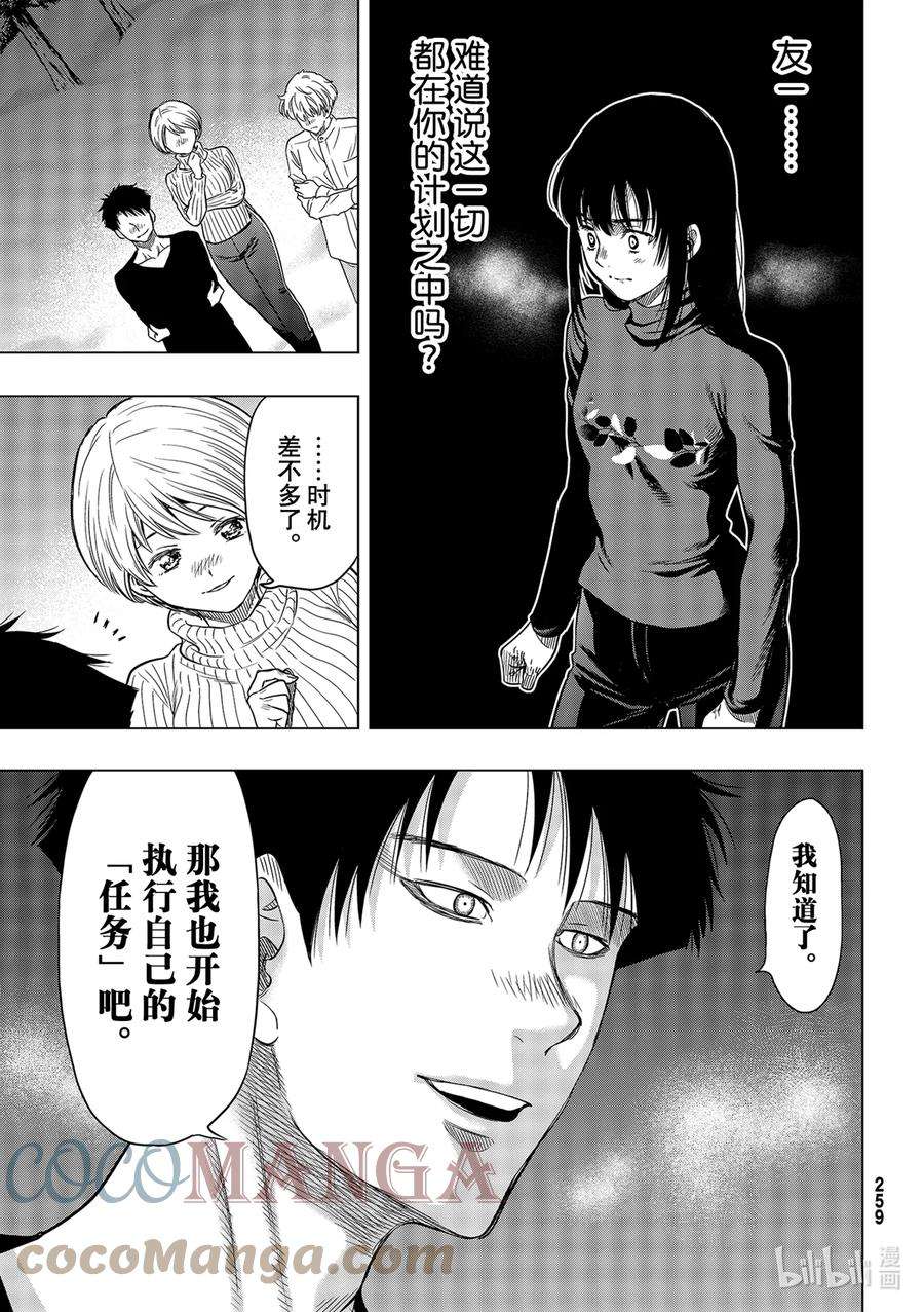 朋友游戏98 得去掉一点人呢