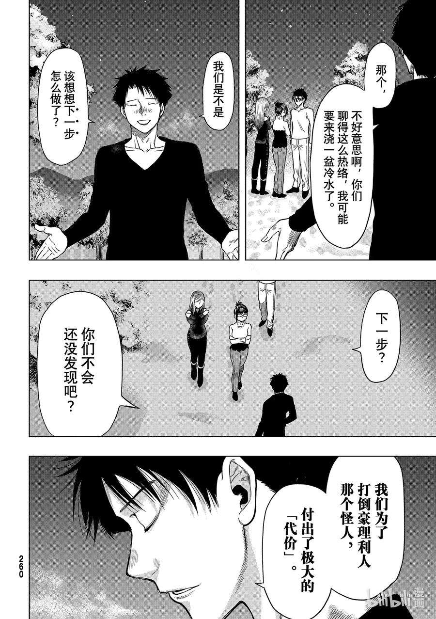 朋友游戏98 得去掉一点人呢