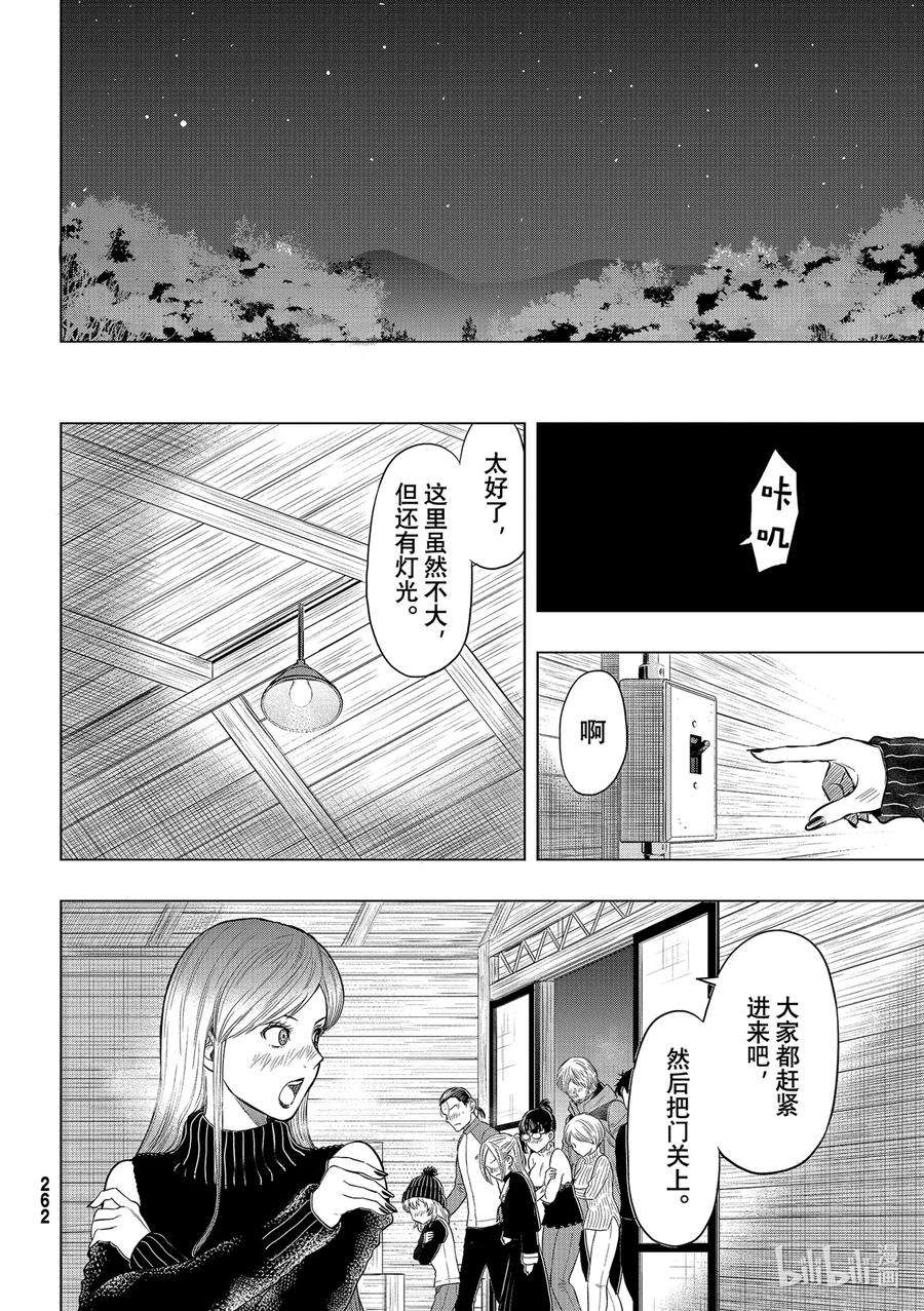 朋友游戏98 得去掉一点人呢