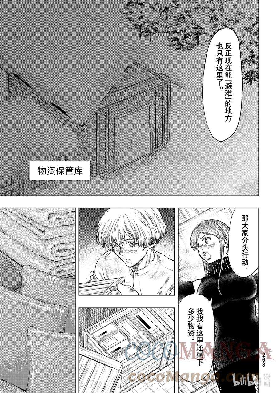 朋友游戏98 得去掉一点人呢