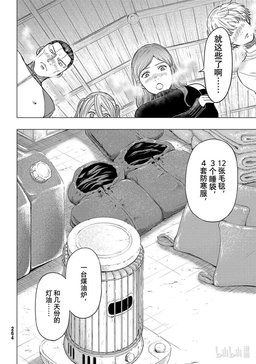 朋友游戏98 得去掉一点人呢