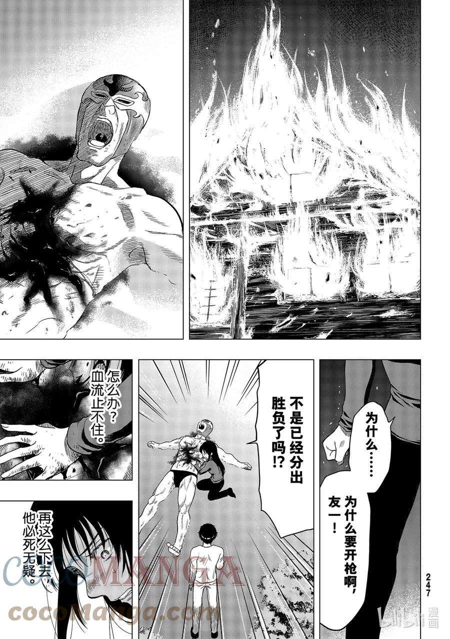 朋友游戏98 得去掉一点人呢