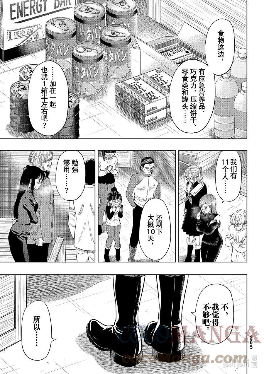 朋友游戏98 得去掉一点人呢