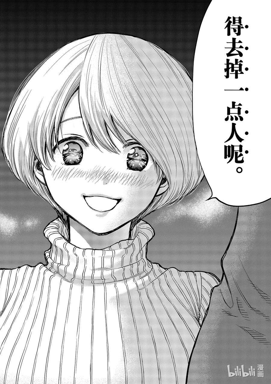 朋友游戏98 得去掉一点人呢