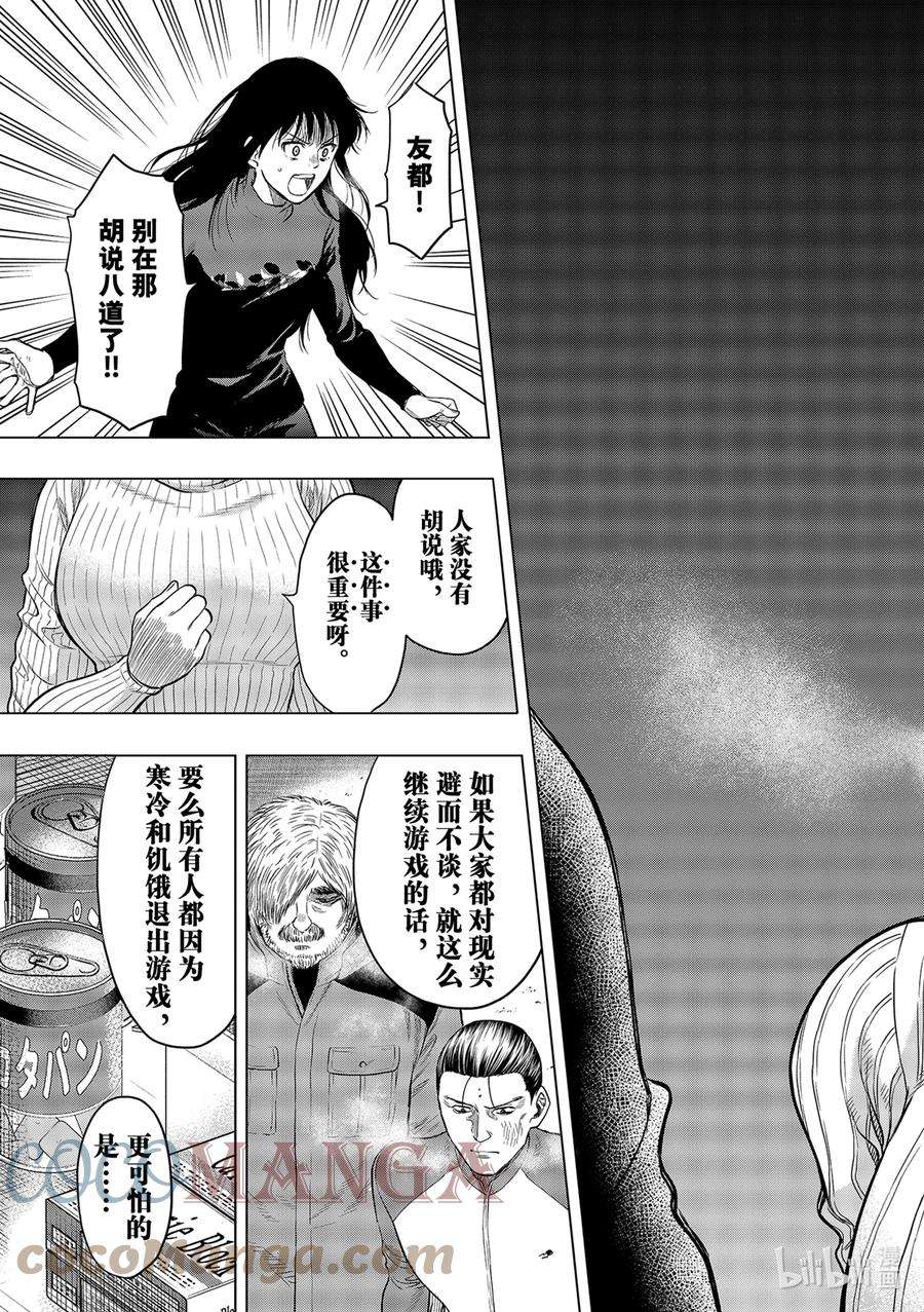 朋友游戏98 得去掉一点人呢