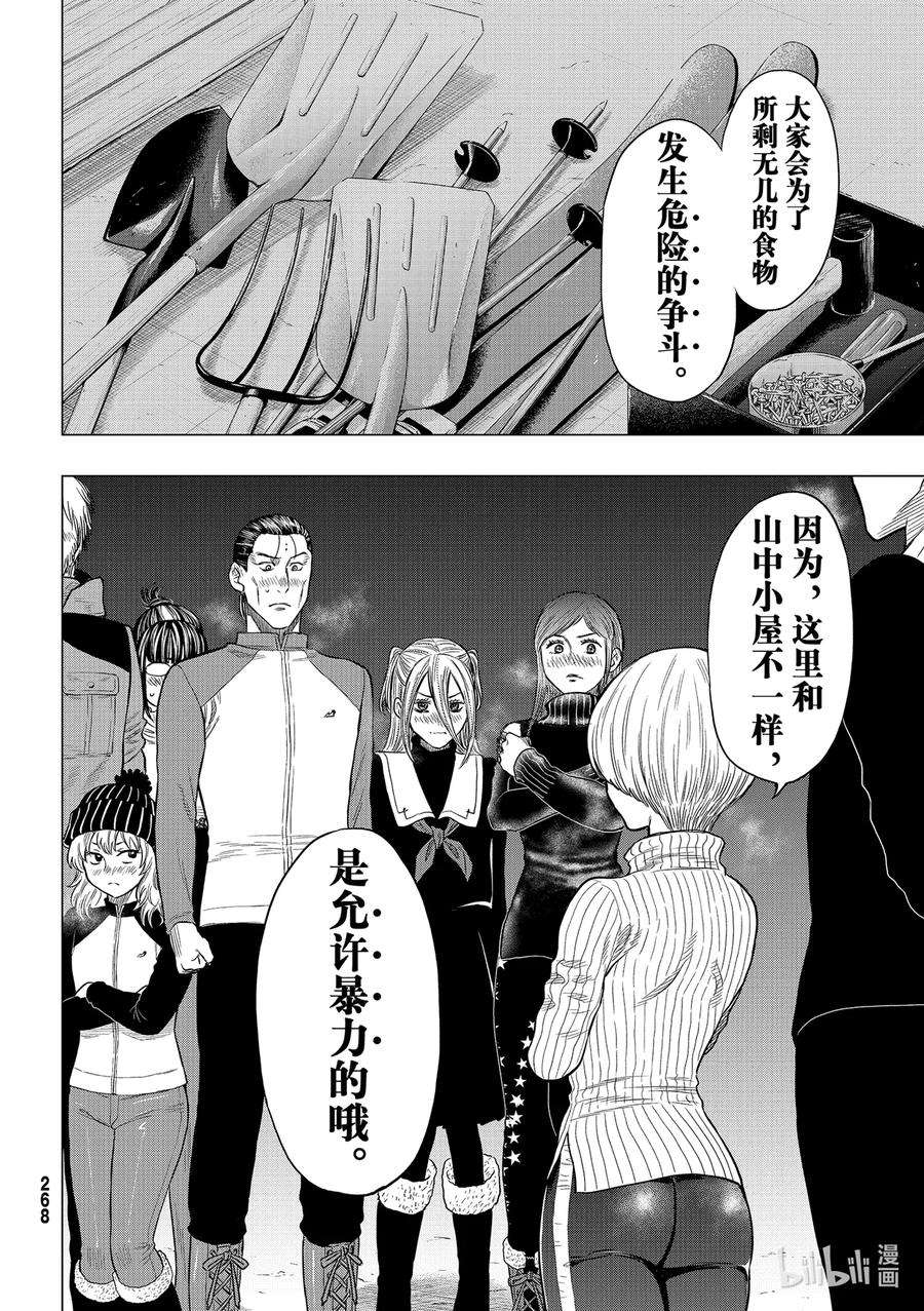 朋友游戏98 得去掉一点人呢