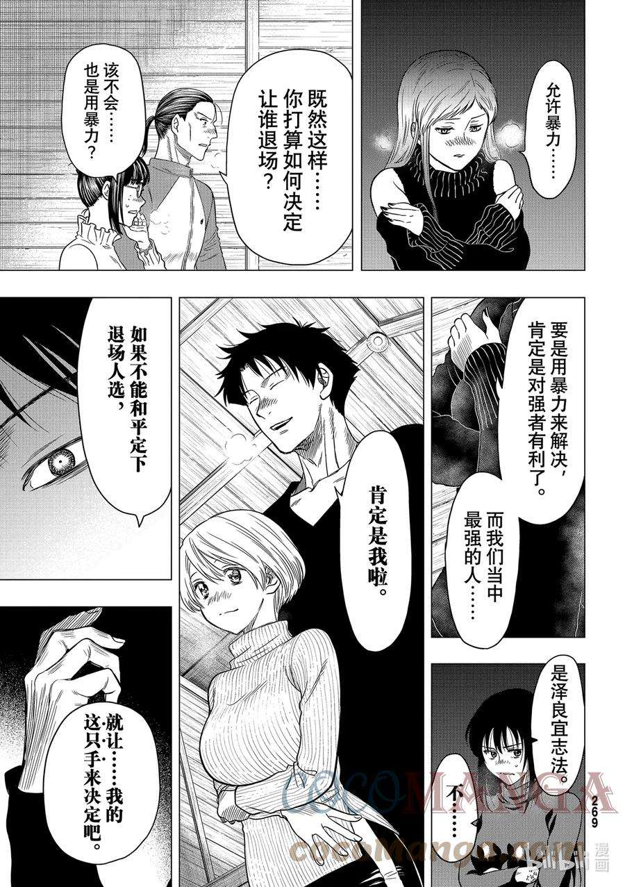 朋友游戏98 得去掉一点人呢