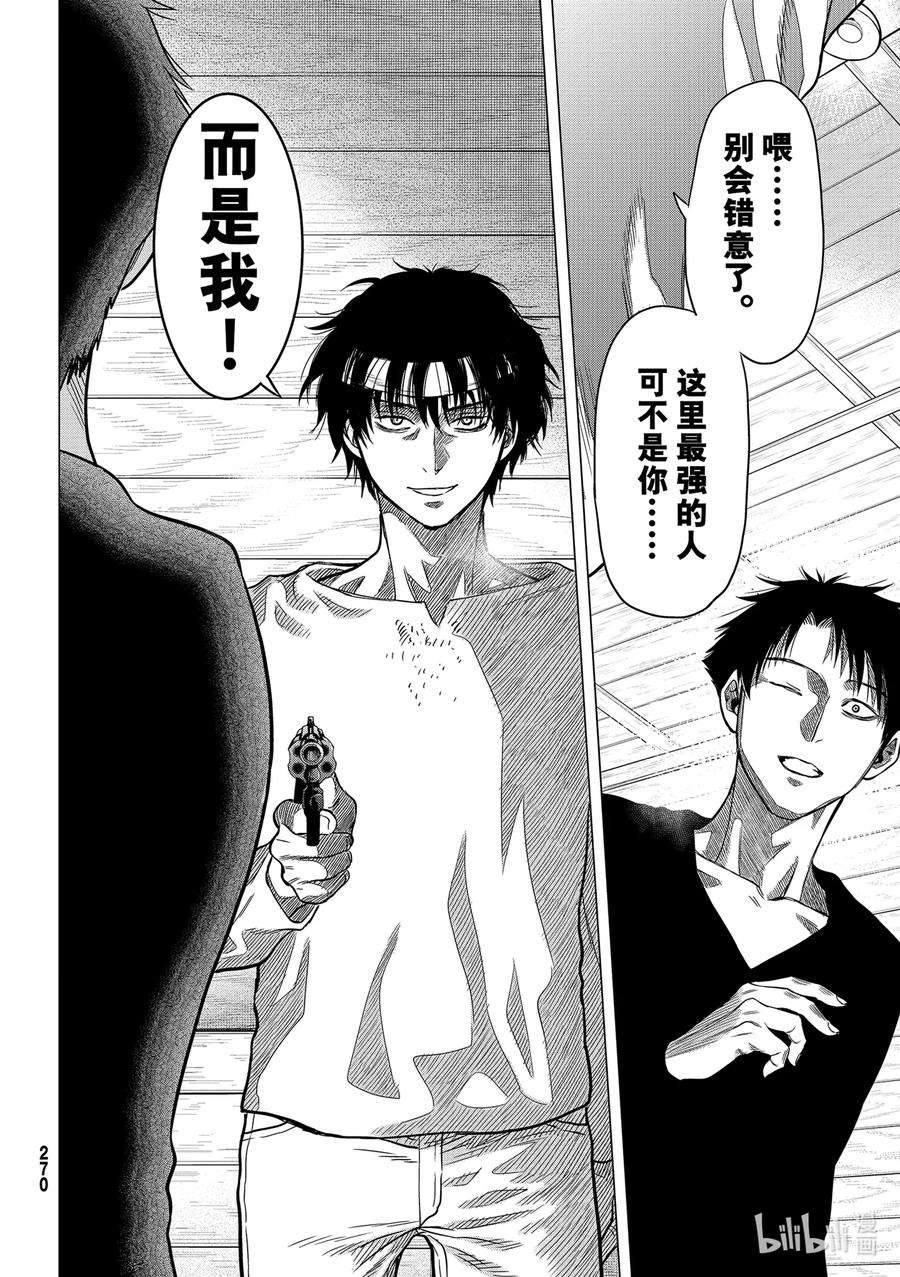 朋友游戏98 得去掉一点人呢