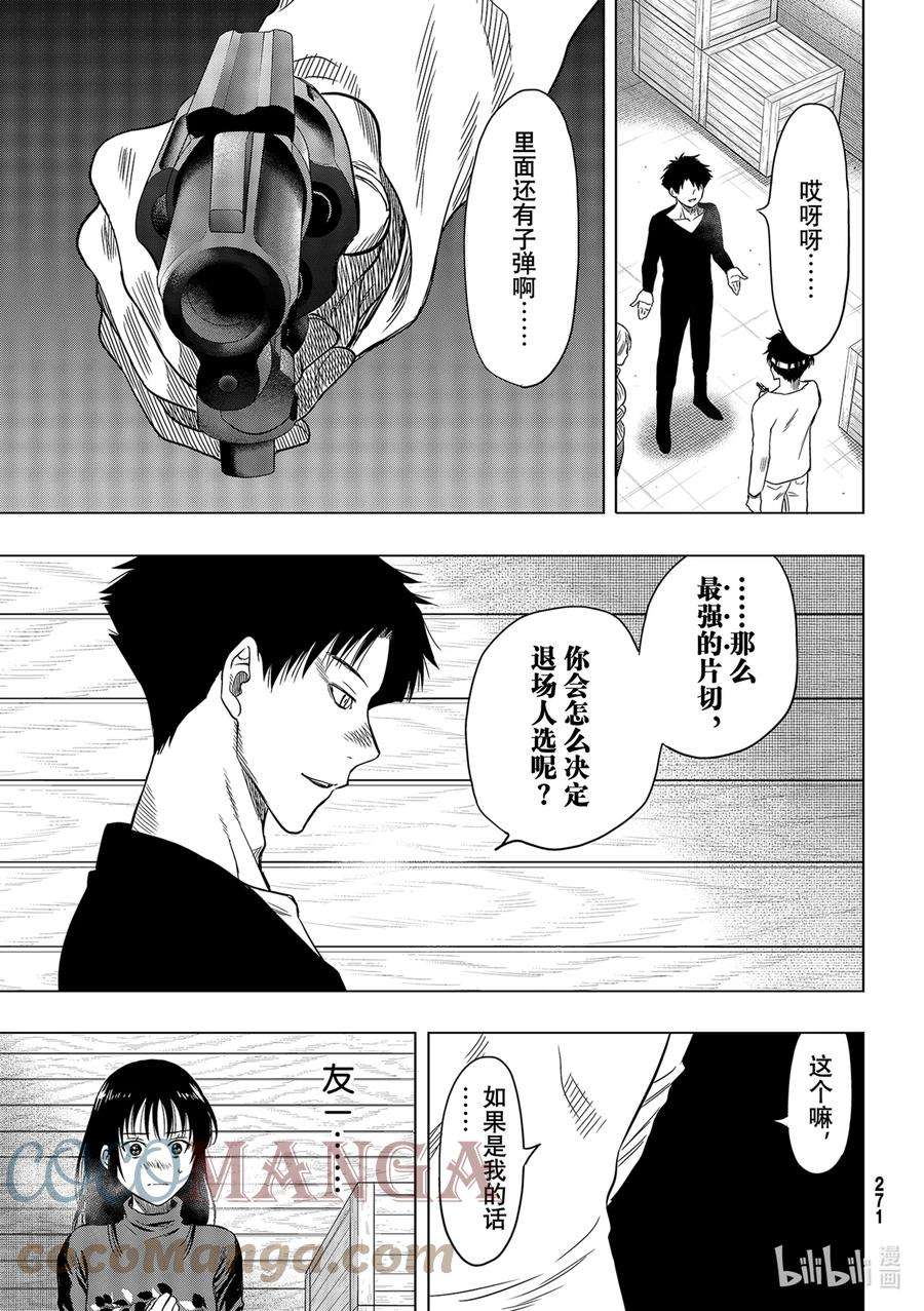 朋友游戏98 得去掉一点人呢