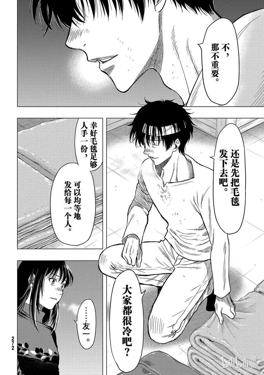 朋友游戏98 得去掉一点人呢