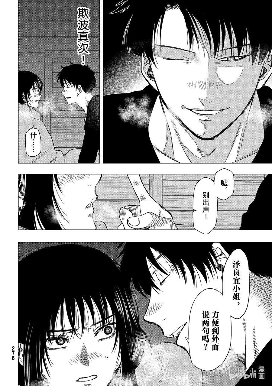 朋友游戏98 得去掉一点人呢