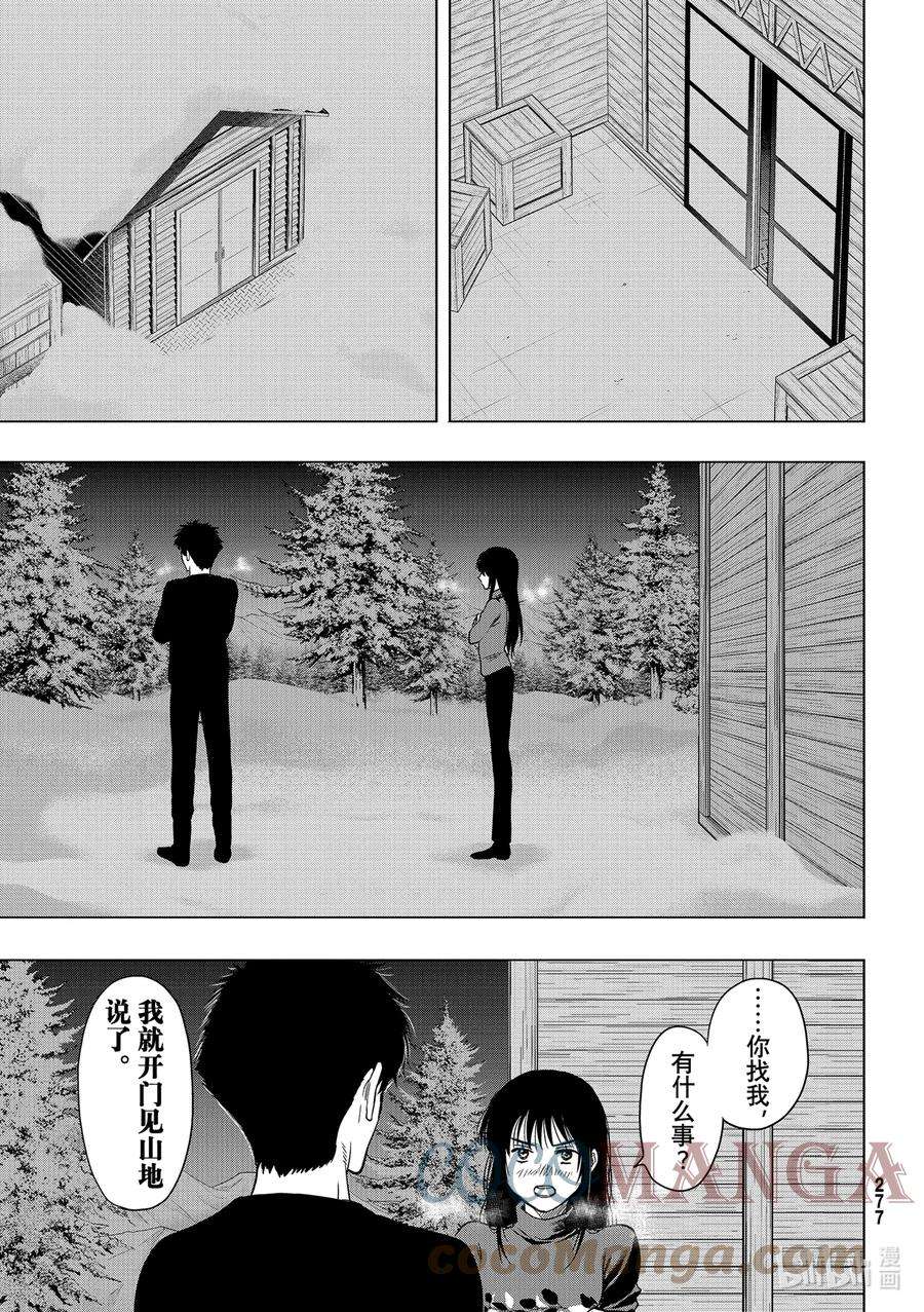 朋友游戏98 得去掉一点人呢