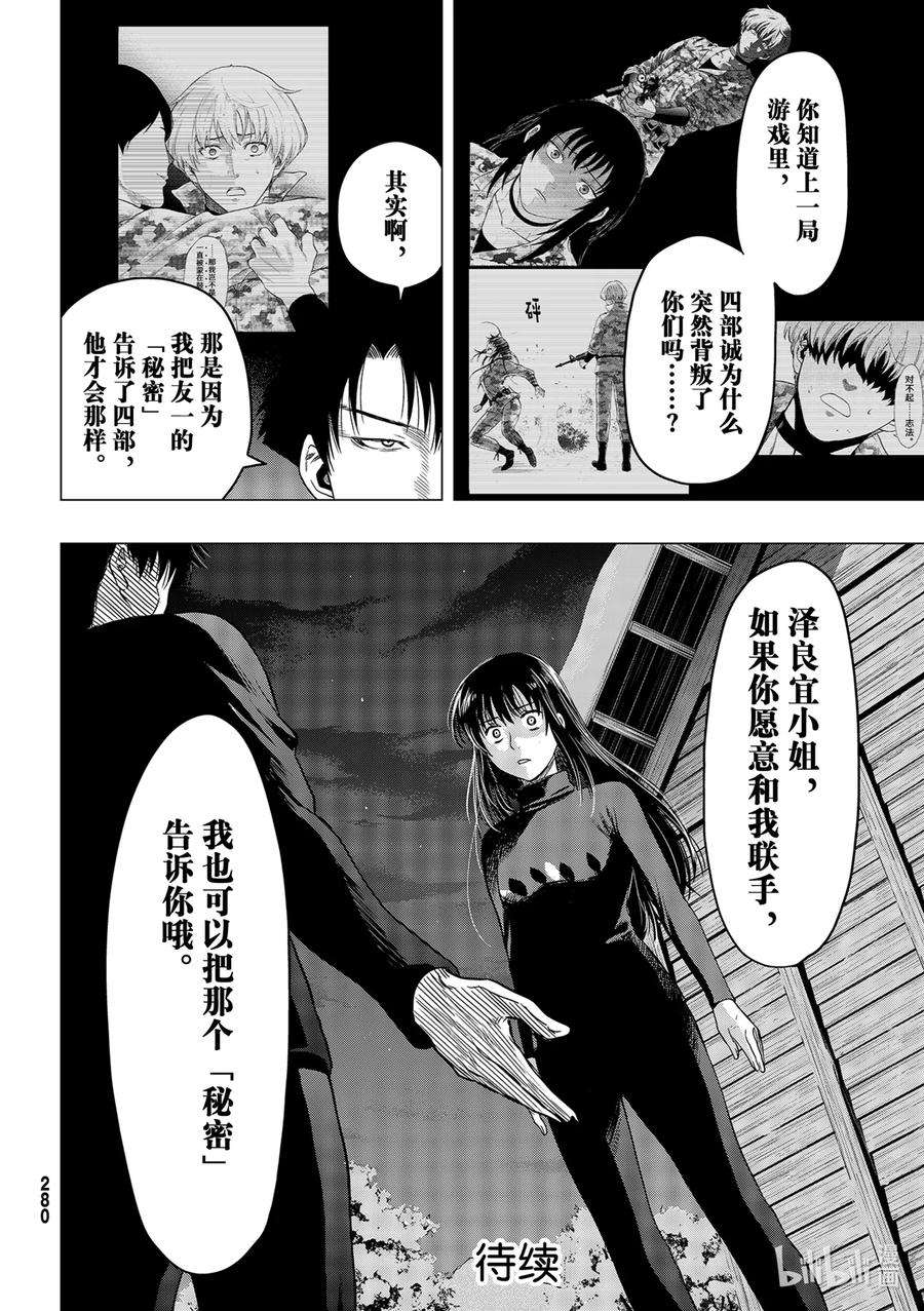 朋友游戏98 得去掉一点人呢