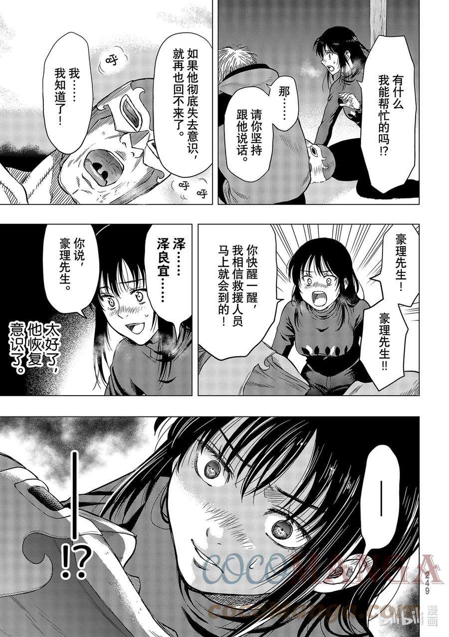 朋友游戏98 得去掉一点人呢