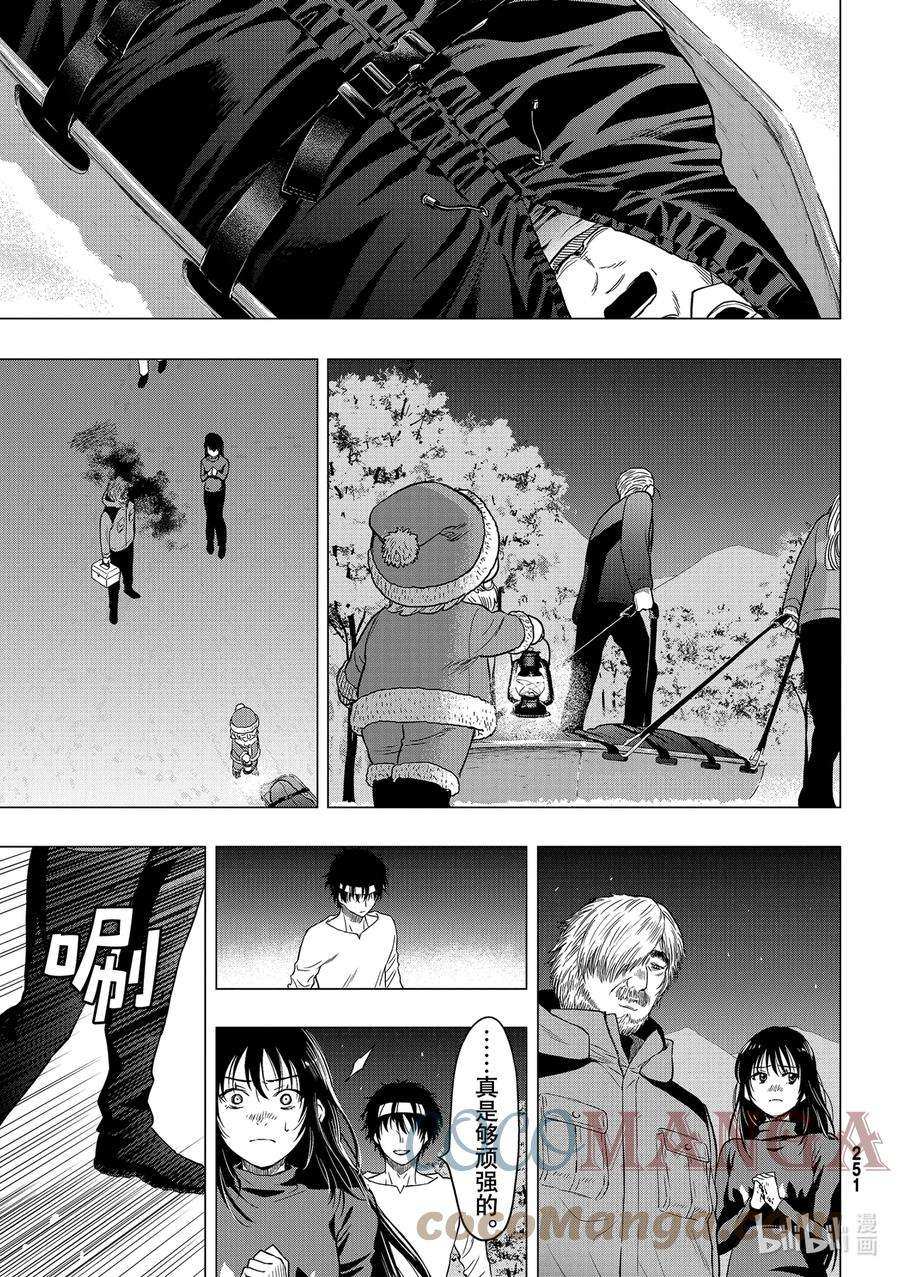 朋友游戏98 得去掉一点人呢