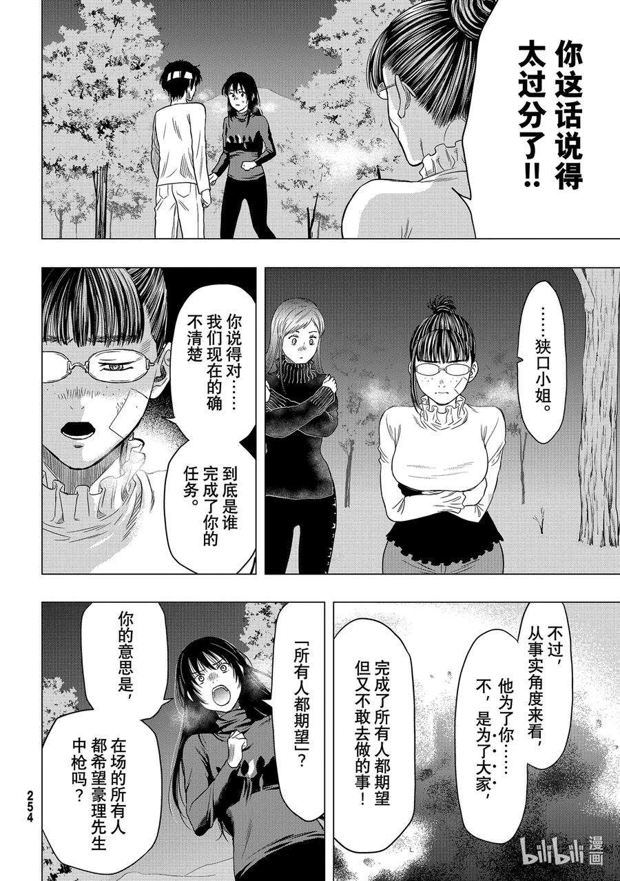 朋友游戏98 得去掉一点人呢