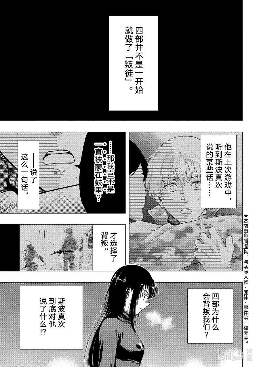 朋友游戏99 爆料大会