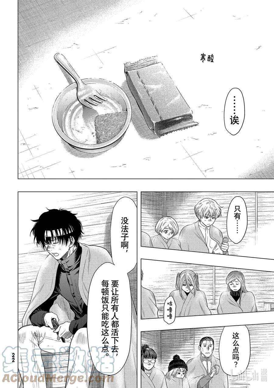 朋友游戏99 爆料大会