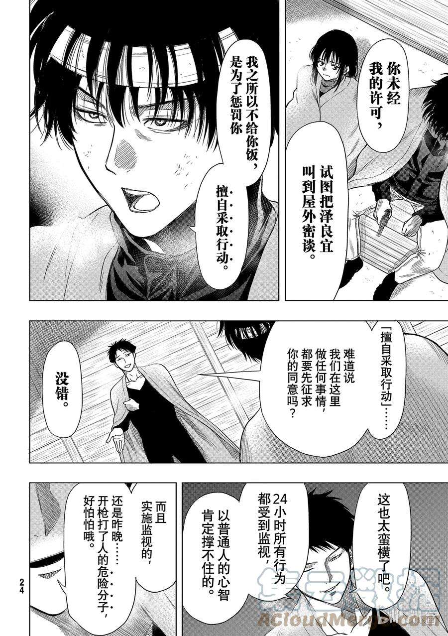 朋友游戏99 爆料大会