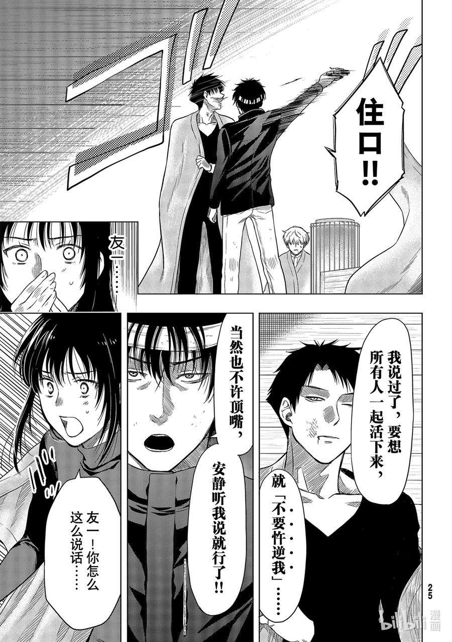 朋友游戏99 爆料大会