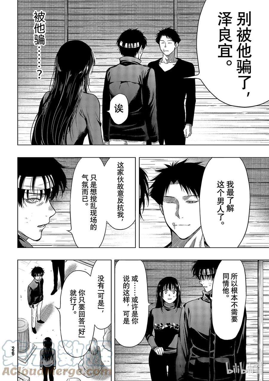 朋友游戏99 爆料大会